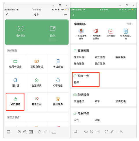 全國多地上線電子社?？?微信申領(lǐng)即享“消暑金”