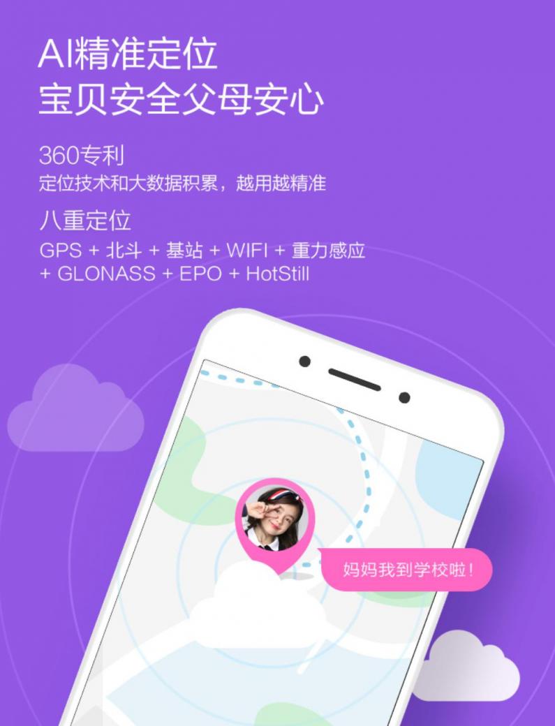 199元驚喜首發(fā)！ 360兒童手表SE5登陸未來集市