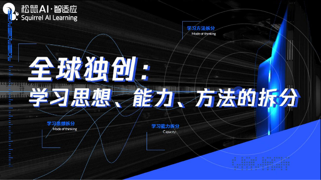 松鼠AI合伙人廖一芳參加Slush 2019南京科技創(chuàng)新大會(huì)