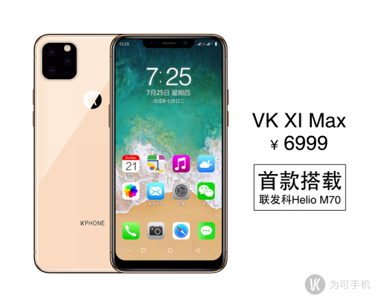 進(jìn)軍5G！香港VK為可集團(tuán)與聯(lián)發(fā)科達(dá)成戰(zhàn)略合作伙伴關(guān)系！