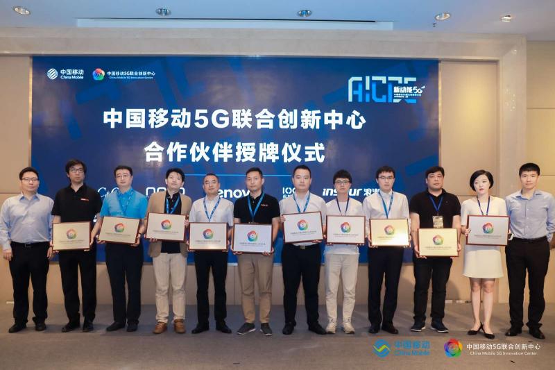 5G商用時代，易智時代與中國移動展開全面合作