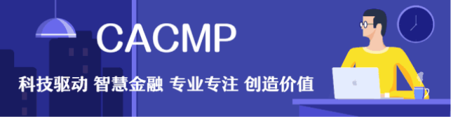 建元資本CTO：用賽道思維剖析汽車金融科技創(chuàng)新平臺CACMP