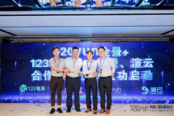 720云2019年會：5G玩賺空間，推出全景行業(yè)解決方案