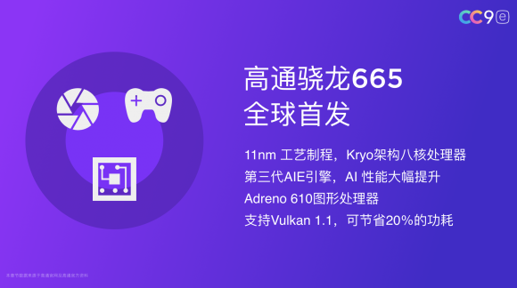 手游性能哪家強(qiáng)，小米CC9e與驍龍665結(jié)合更流暢！