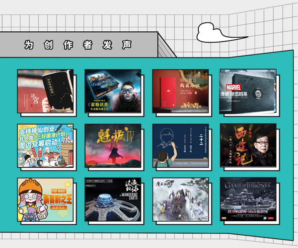 跨界碰撞回饋真愛粉，《盜墓筆記》系列精美周邊摩點(diǎn)全網(wǎng)首發(fā)