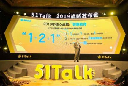 在線英語拓荒者51Talk成立8周年，用科技引領(lǐng)在線教育發(fā)展