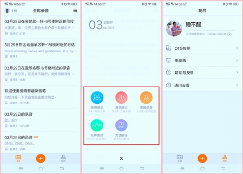 搜狗智能錄音筆C1支持錄音轉文字+同聲傳譯 讓辦公更高效