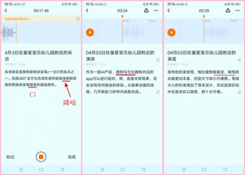 搜狗智能錄音筆C1支持錄音轉文字+同聲傳譯 讓辦公更高效