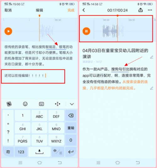 搜狗智能錄音筆C1支持錄音轉文字+同聲傳譯 讓辦公更高效