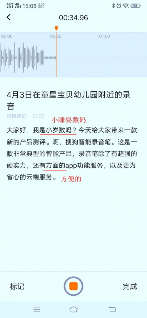 搜狗智能錄音筆C1支持錄音轉文字+同聲傳譯 讓辦公更高效