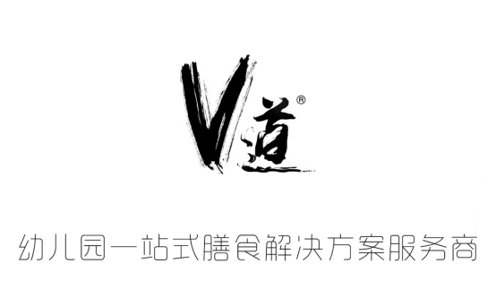 打造幼兒園一站式膳食解決方案 V道要做幼兒園的“防火墻”