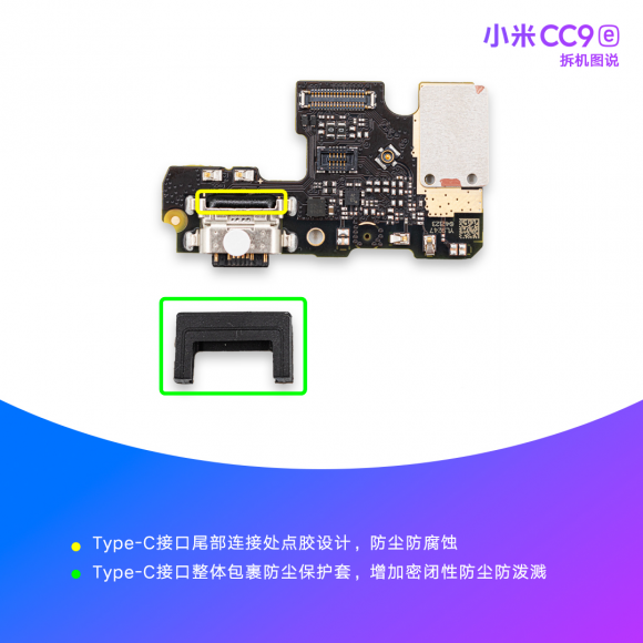 小米CC9e整機(jī)拆解，前置3200萬(wàn)+4800萬(wàn)超廣角AI三攝讓美無(wú)處可藏