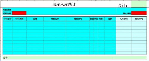 勤哲EXCEL服務器構建企業(yè)倉儲庫存管理信息化平臺