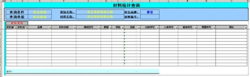 勤哲EXCEL服務器構建企業(yè)倉儲庫存管理信息化平臺