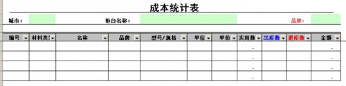 勤哲EXCEL服務器構建企業(yè)倉儲庫存管理信息化平臺