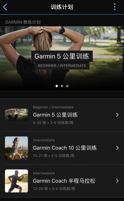 Garmin Forerunner 45，輕量運(yùn)動(dòng)擺脫束縛