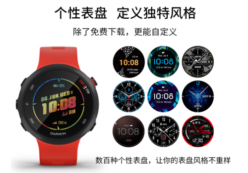 Garmin Forerunner 45，輕量運(yùn)動(dòng)擺脫束縛