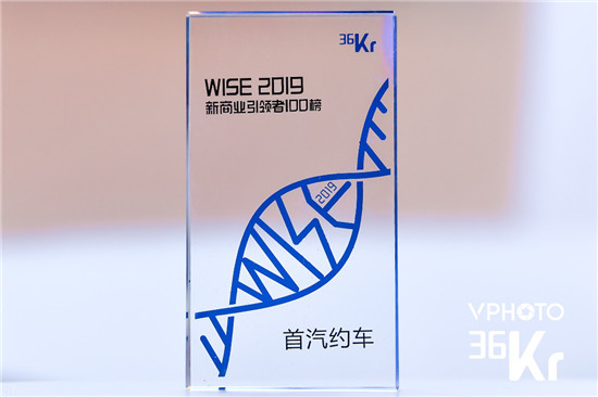 被36氪評選為新商業(yè)引領(lǐng)者 這家網(wǎng)約車企業(yè)的可持續(xù)增長模式讓人驚訝