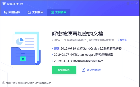 騰訊安全發(fā)布最新勒索病毒報(bào)告：沿海城市染“毒”嚴(yán)峻，四川新上榜