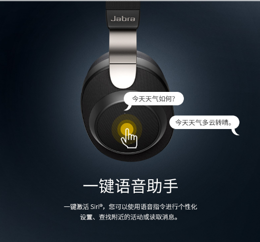 不同場景下要選不同的耳機？Jabra Elite 85h臻籟拯救你