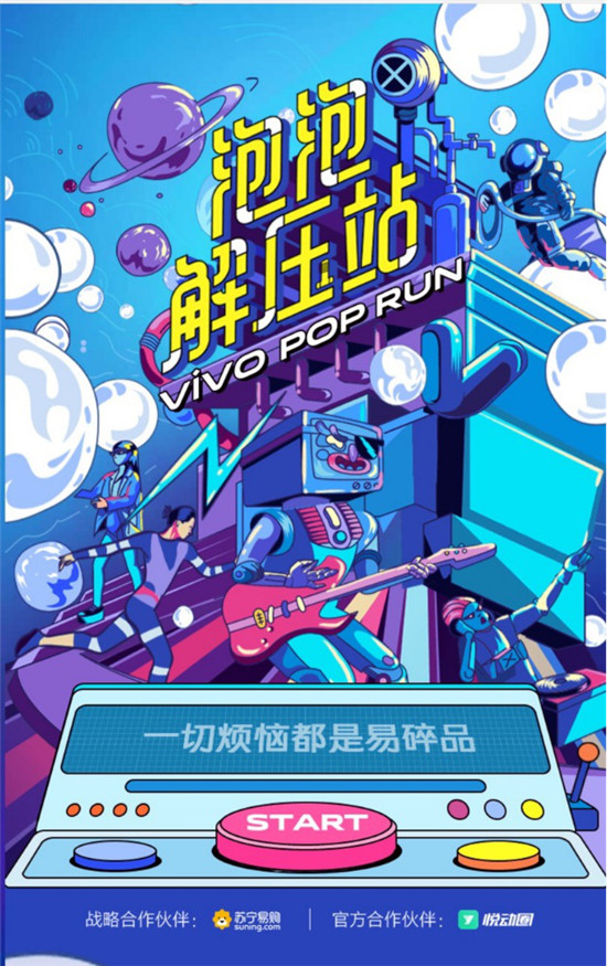 2019vivo趣炫泡泡跑來了 萬人開跑六城同造