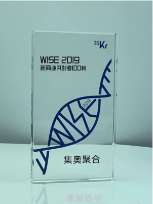 集奧聚合入選36氪“WISE2019新商業(yè)開(kāi)創(chuàng)者榜單”