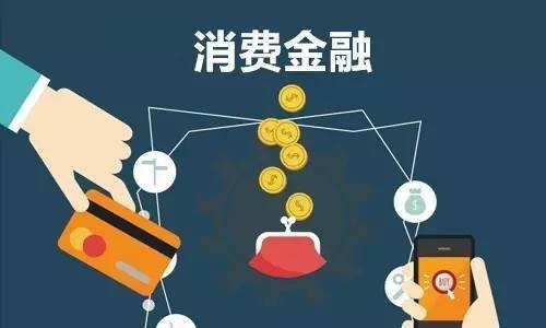 漫道金服子公司寶付為持牌消費金融提供支付+行業(yè)解決方案