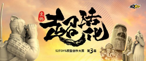 52TOYS新品《青銅小分隊(duì)》摩點(diǎn)首發(fā)，上線首日200%突破目標(biāo)金額