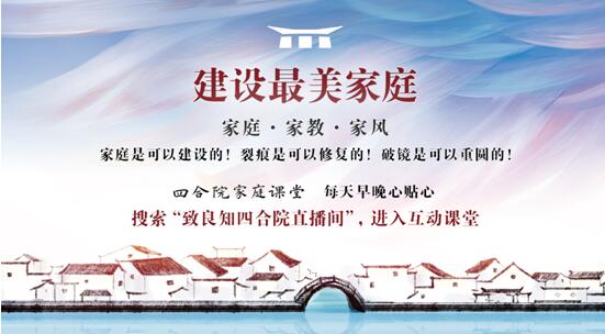 致良知四合院：2019雁棲湖企業(yè)家論壇10月召開，推出十大震撼“首次”