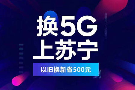 中興AXON 10Pro 5G手機蘇寧開啟預(yù)約，價格4999元