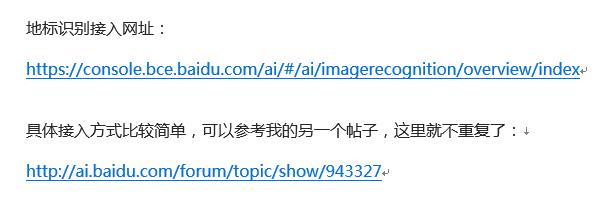 利用地標(biāo)識(shí)別+百科，搞定名勝古跡識(shí)別