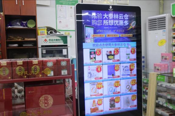 雅量門(mén)店寶：AI技術(shù)讓大參林藥店更聰明更智能