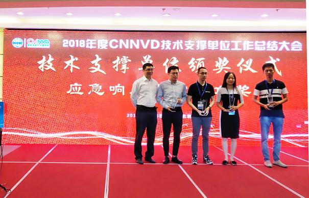 迪普科技榮獲“2018年度CNNVD技術(shù)支撐單位 應急響應支撐專項獎”