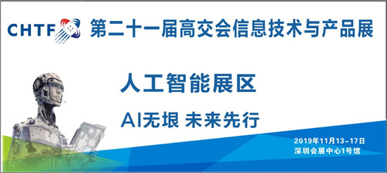 AI技術融合，助力行業(yè)智能化