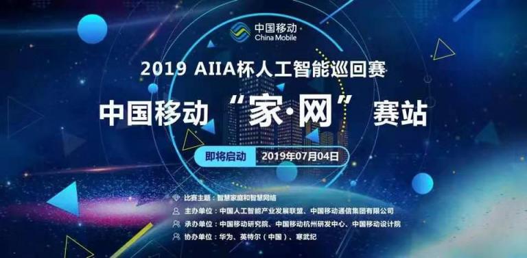 十大理由告訴你為什么要參加2019AIIA杯人工智能大賽醫(yī)療專項(xiàng)賽