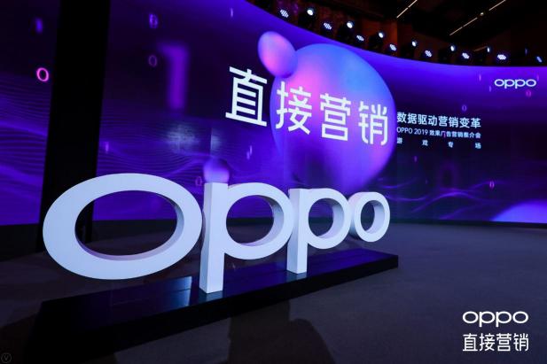 OPPO 2019效果廣告營(yíng)銷(xiāo)推介會(huì)游戲?qū)?chǎng)圓滿舉辦