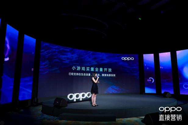 OPPO 2019效果廣告營(yíng)銷(xiāo)推介會(huì)游戲?qū)?chǎng)圓滿舉辦