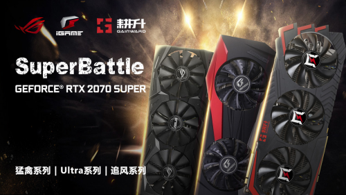 不花冤枉錢 耕升2070S Super Battle華碩七彩虹