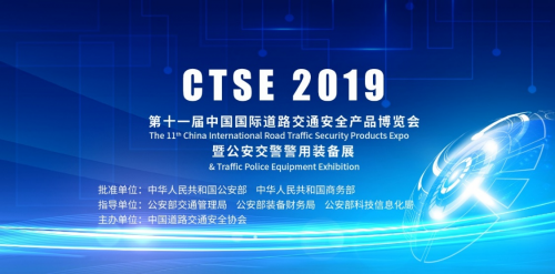 CTSE 2019即將召弚???