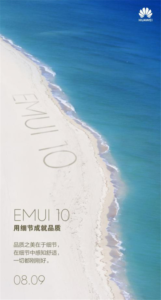 EMUI 10.0就要來(lái)了！花粉們期待新一輪系統(tǒng)升級(jí)盡快啟動(dòng)