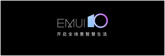 P30系列率先啟動(dòng)EMUI10 Beta招募，遇見更好的深色模式