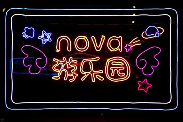 關(guān)曉彤打卡“nova 游樂園”，nova 5i Pro成女神游園標(biāo)配