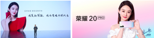 趙麗穎復(fù)工首秀門票攻略曝光，8.22相約榮耀20系列冰島幻境派對(duì)