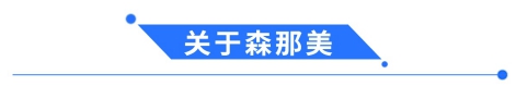 e成科技成功簽約森那美，助力汽車產(chǎn)業(yè)人才升級(jí)