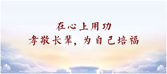 致良知四合院對于建設(shè)幸福家庭的7條建議