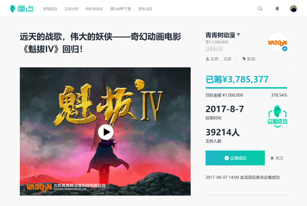 《哪吒之魔童降世》正版周邊衍生品摩點預售近800萬，刷新中國動漫行業(yè)眾籌新紀錄