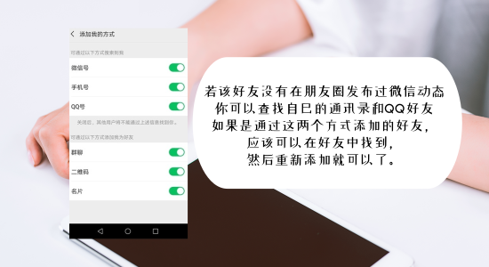 怎么找回刪除的微信好友？卓師兄有恢復(fù)小妙招