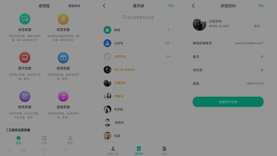 怎么找回刪除的微信好友？卓師兄有恢復(fù)小妙招