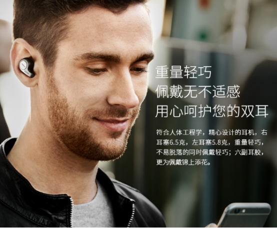 Jabra Elite 65t臻律，今天聽(tīng)音不設(shè)“線(xiàn)”