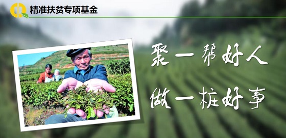 黔中生態(tài)茶交易中心智慧扶貧——“黔茶出山”開(kāi)啟精準(zhǔn)扶貧模式